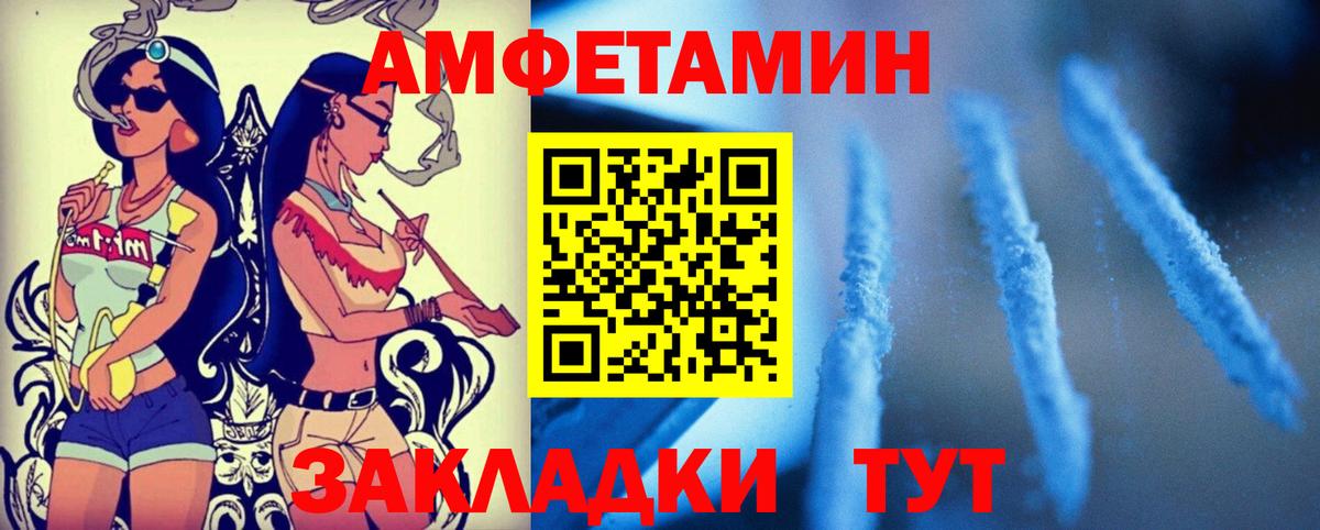 АМФ VHQ  Вход с VPN  Амфетамин  Серов 