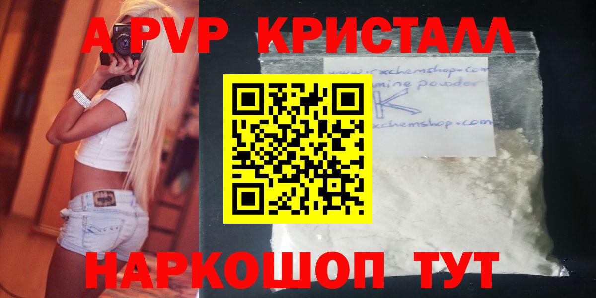 Серов  Alpha-PVP Crystall  купить   Вход с VPN  APVP кристаллы  Alpha-PVP Соль 
