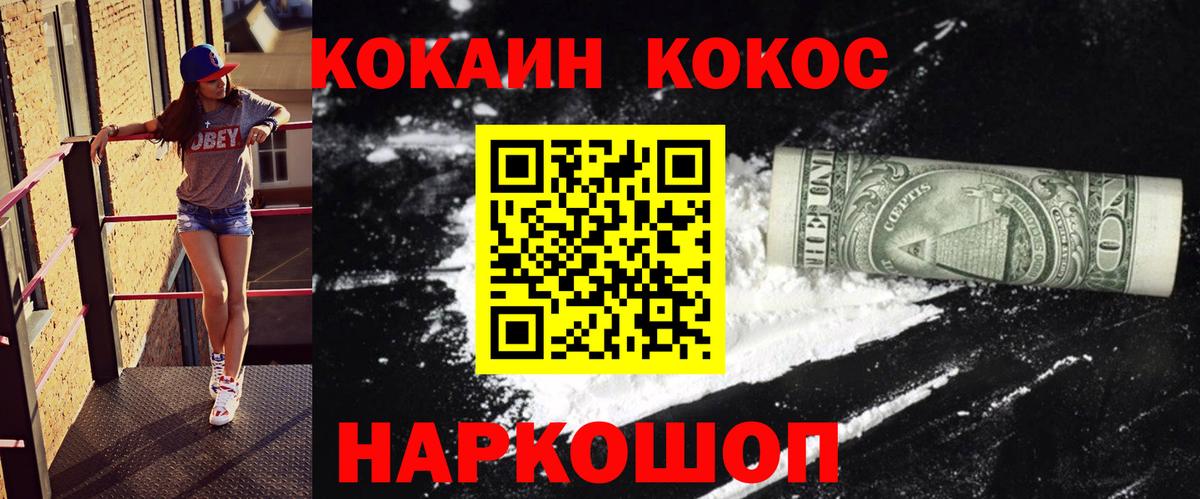 Серов  Cocaine VHQ  наркота  Вход с VPN  КОКАИН 97% 