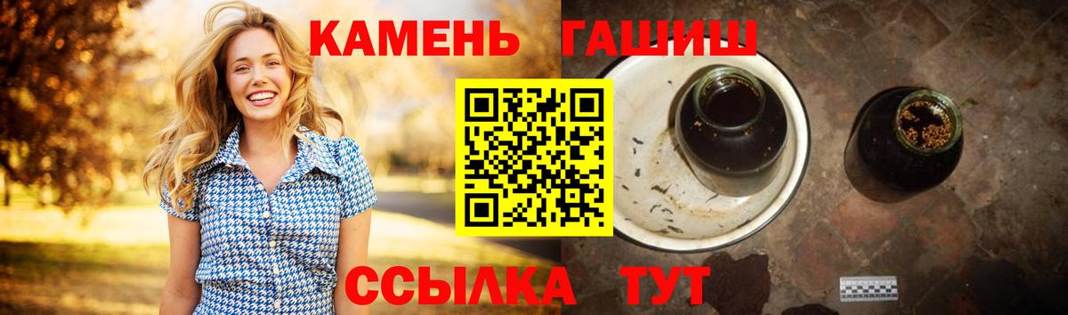 ГАШ Premium  Вход с VPN  Гашиш убойный  где найти   Серов  Гашиш 