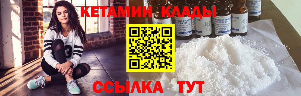 КЕТАМИН ketamine  Кетамин VHQ  Вход с VPN  darknet формула  Серов 