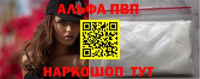 Альфа ПВП Будённовск