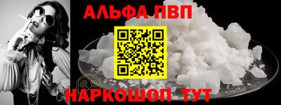 Альфа ПВП Будённовск