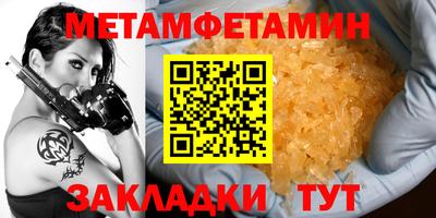 метамфетамин Бузулук