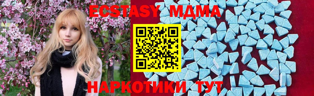 МДМА молли  MDMA кристаллы  Вход с VPN  МДМА  Серов 