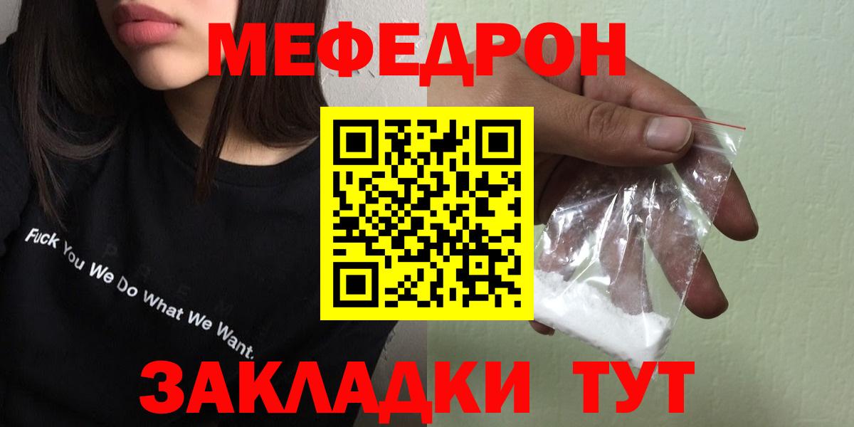 МЕФ кристаллы Серов