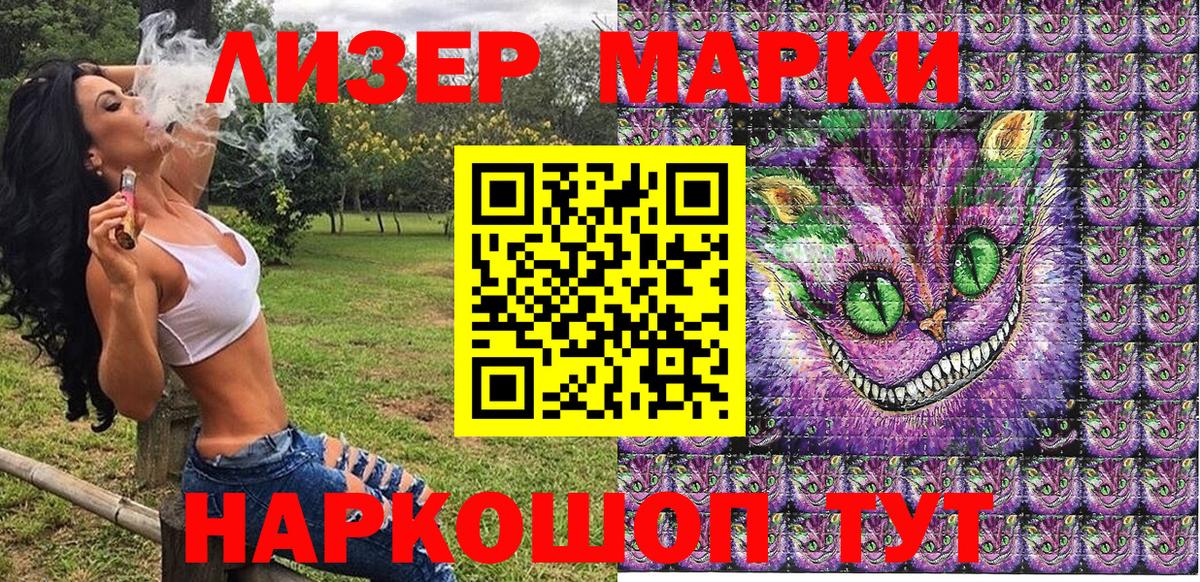 Наркотические марки 1,8мг  Вход с VPN  цена   Серов 