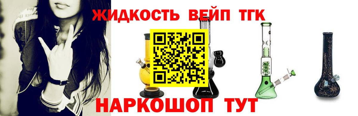 Дистиллят ТГК концентрат  Вход с VPN  Серов 
